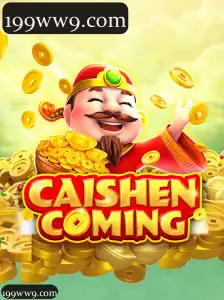 CAISHENCOMING